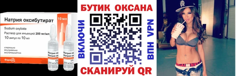 БУТИРАТ Butirat  Купить где  Белово 