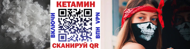 КЕТАМИН ketamine  Купить  Белово 