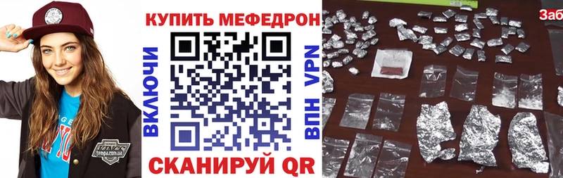 Меф VHQ  Купить где  Белово 