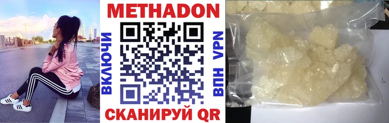 МЕТАДОН VHQ Купить закладки Белово