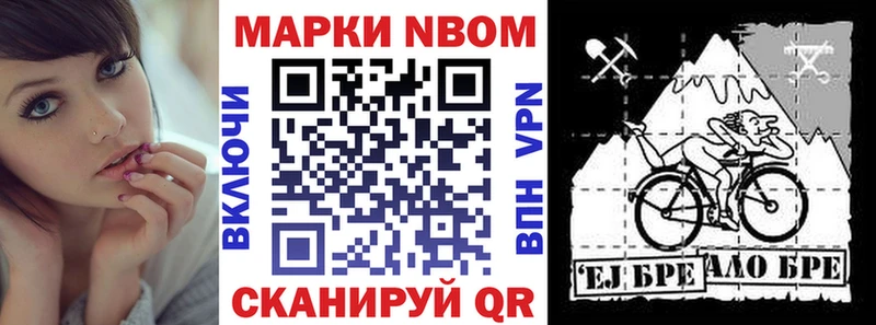 Марки N-bome 1,5мг  Купить  Белово 